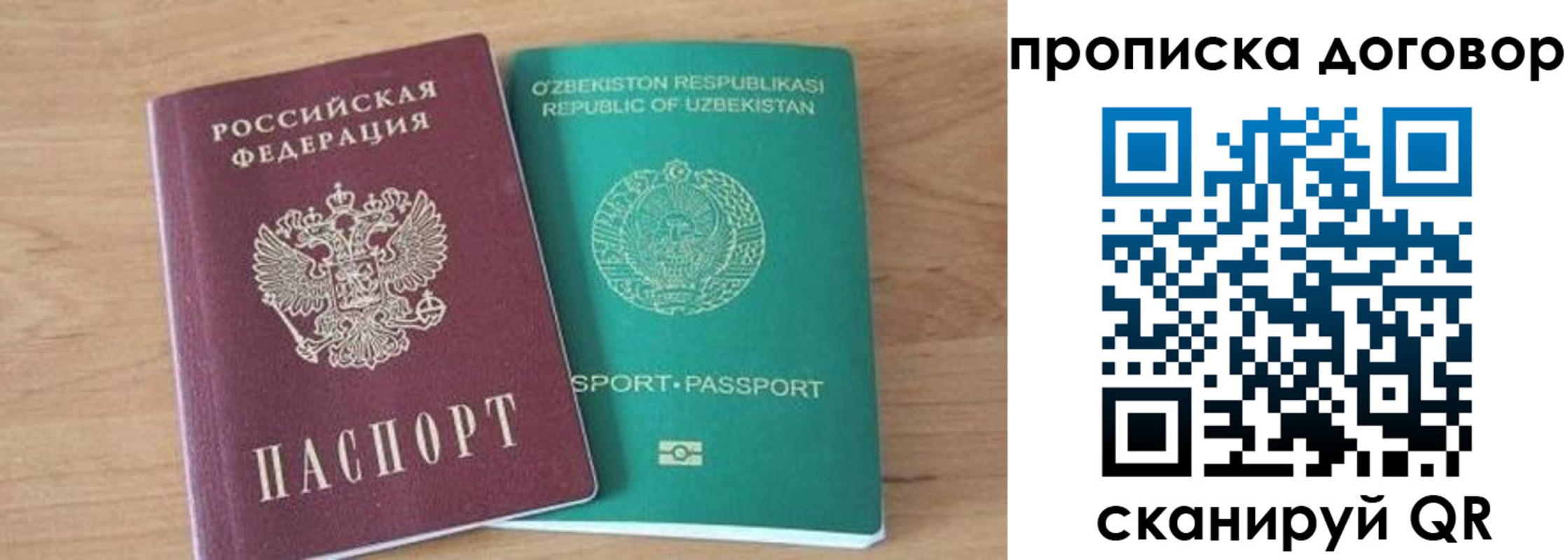 временная регистрация в Георгиевске