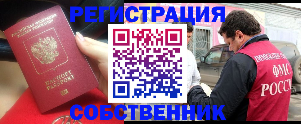 временная регистрация для всех в Георгиевске