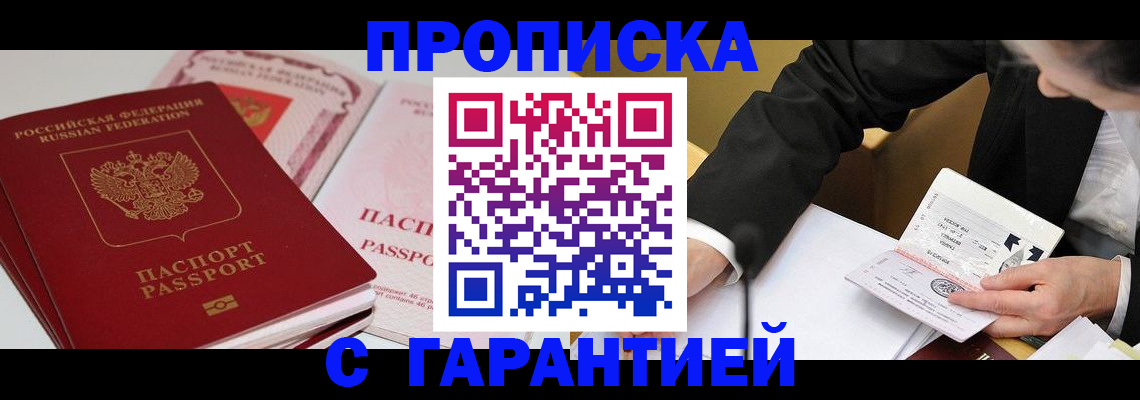 временная регистрация собственник в Георгиевске